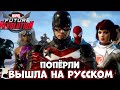 Marvel Future Revolution - релиз на русском (Android Ios)