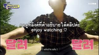 (THAISUB) DND ATEEZ EP2 (กดดูที่คำอธิบายใต้คลิป)