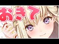 【初見さん大歓迎】この配信を見つけた選ばれし君と朝からお話ししたい!♡