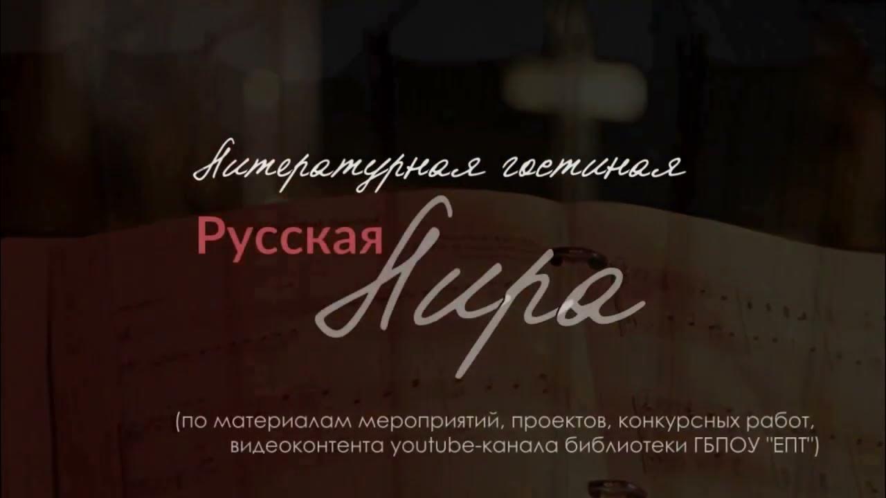 Песня она читает письма по ночам. Песня она читает письма по ночам