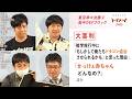 【大喜利】「修学旅行中に「もしかして俺たちドラゴン退治させられるかも」と思った理由」ほか【#大喜る人たち1179問目〜1184問目】大喜る人たちトーナメント2026 東京準々決勝②前半DEFブロック