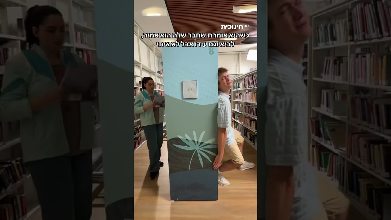 מפרגן ברמות 😭 #הסדרתיים