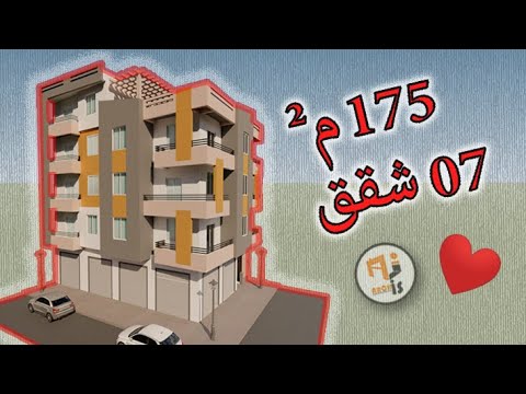 تصميم مبنى مميز بمحل تجاري و شقق عصرية