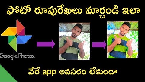 photo editing telugu |How to change photos Google photos app in telugu