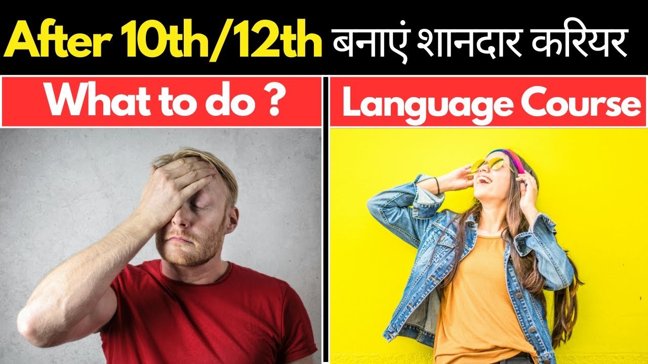 10वीं/12वीं के बाद Free Language Course से पाएं ₹12 लाख सैलरी Foreign