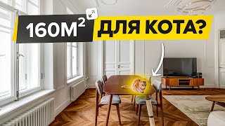 Обзор квартиры в центре — 20 млн за дизайн интерьера в старом фонде