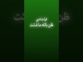 سوء الظن بالله أنا عند ظن عبدي فليظن عبدي بي ما شاء سوء الظن بالله أنا عند ظن عبدي فليظن عبدي بي ما شاء