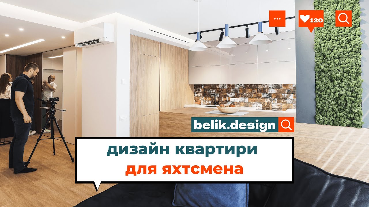 Дизайн інтер'єру 2-кімнатної квартири-студії у сучасному стилі ️ Ремонт ...