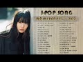 ラブソング 恋愛ソング J POP 邦楽 メドレー 💖 LISA、優里、YOASOBI、あいみょん、米津玄師 、宇多田ヒカル、ヨルシカ