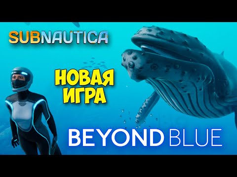 Video: Apple Arcade: Beyond Blue Vam Daje Oceane In Vse V Njih