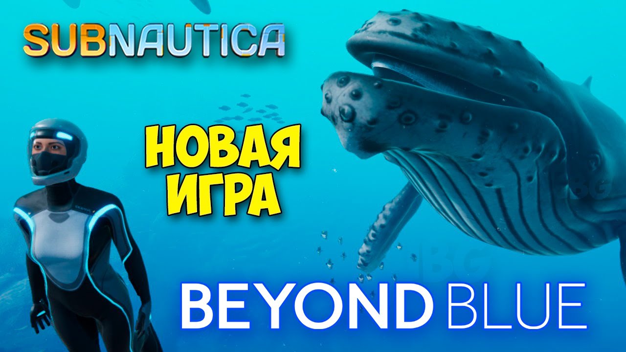 SUBNAUTICA Beyond Blue YouTube 