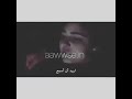 حالات واتس اب يعني خلاص مش حشوفك تاني 