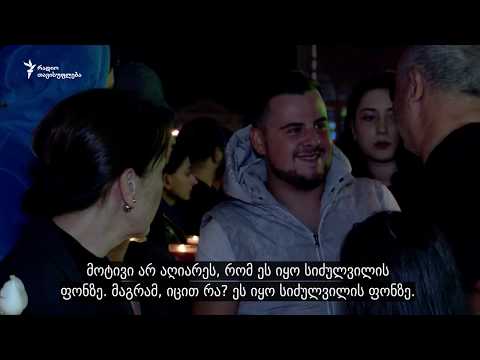 ვიტალი საფაროვის სიკვდილის წლისთავის აღსანიშნავად მისი ახლობლები შეიკრიბნენ