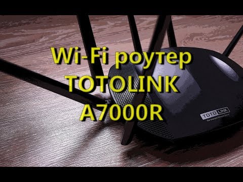 Тест-обзор | Wi-Fi роутер TOTOLINK A7000R