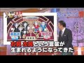 池上彰による政治解説「右翼って何？」【2013年日本は海外からどう思われているか】