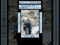 【写真から動画へ】東日本大震災の時、被災地行脚を敢行した副住職を知っていますか? #東日本大震災 #歴史 #感動
