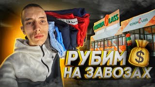Адские завозы в Одессе. Какие бренды можно найти на Секонд-Хендах в 2024 году? | Prada | #ББ