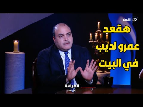 الباز يفتح النار علي عمرو أديب : معندوش انتماء غير للفلوس و لو عوزت هقعده في البيت