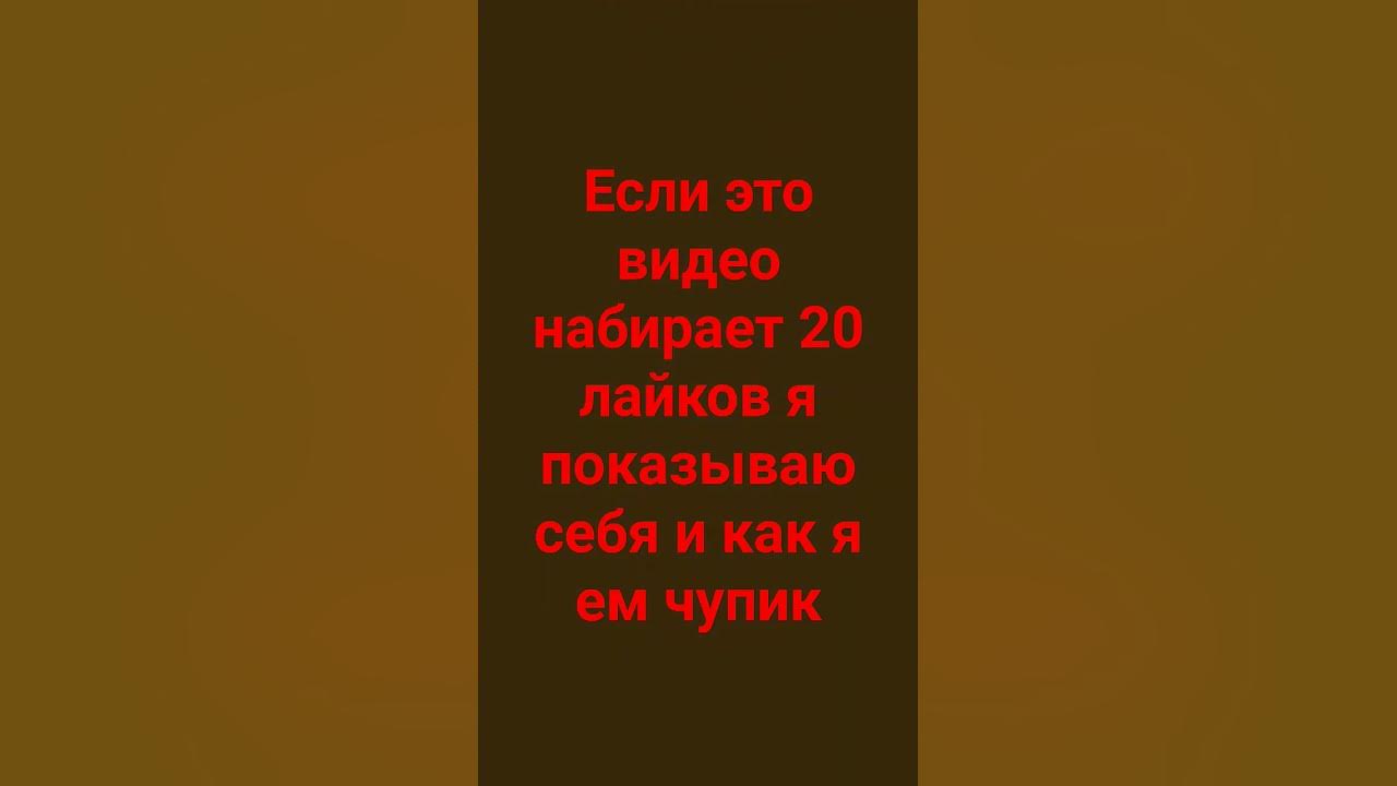 чупик😀😀 - YouTube