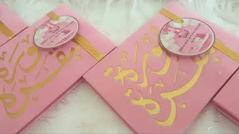 توزيعات سورة البقرة باللون الوردي Baby Girl بيبي لين