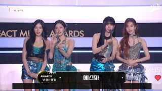 Aespa Tma 2023 Artist Of The Year Bongsan Award Acceptence Speech