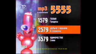 Реклама 5555 1579 2011