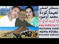 مصطفى الصغير نعيمة كودة محمد أوعبود أوا أوريد الراي أن Sghir Naima O3boud Awa Ourid Ray N 