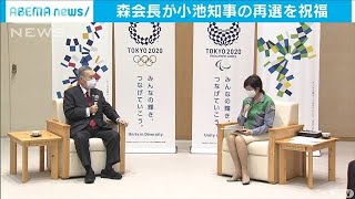 森会長が小池知事と面会　五輪開催に向け連携確認(20/07/06)