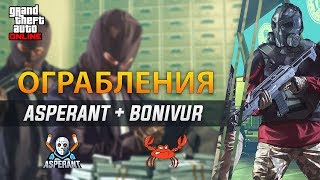 Энциклопедия грабителя в GTA Online | Краткое содержание [Том 1]