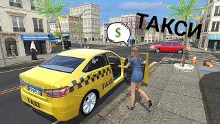Прохождение Русские Тачки Симулятор Такси screenshot 5