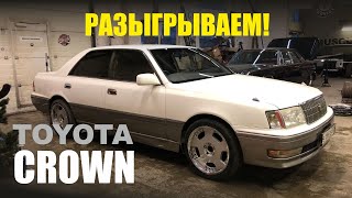 Разыгрываем Toyota Crown! Проект почти готов!