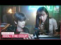 Jenna and jihans beautiful duet  idol the coup ep3  iqiyi kdrama