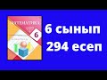 6 сынып  Математика  №294 есеп