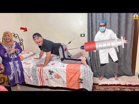 لما اخوك الصغير ياخد اكبر حقنة في العالم بسبب الڤيروس عمر نصر