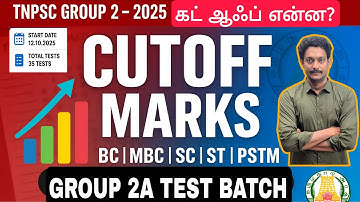 TNPSC GROUP 2 –2025 CUTOFF|BC |MBC|SC|ST|PSTM|With Proof & Analysis - GROUP 2A–MAINS TEST PLANNER