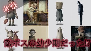 【考察】　コミックキャラとボスキャラは共通点だらけ？　【リトルナイトメア２】