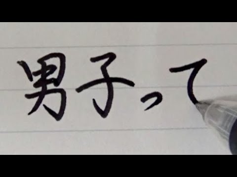 本音を書くときは丸文字になる委員長の日記をご覧ください Youtube 本音を書くときは丸文字になる委員長の日記をご覧ください Youtube