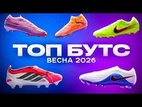 TOP BOOTS FOR SPRING 2026