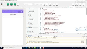 千锋web前端教程：09 创建编辑子页和修改签名功能