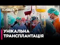 У Львові чоловік став донором печінки для своєї дружини