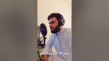 سورة مريم بصوت بيشه قادر الكردي