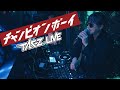 令和のPart 2 Style!?チャンピオンボーイ!TAK-Z LIVE映像!