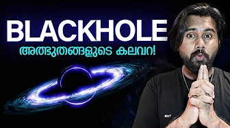 Discovery of Black Hole | Black House Explained in Malayalam