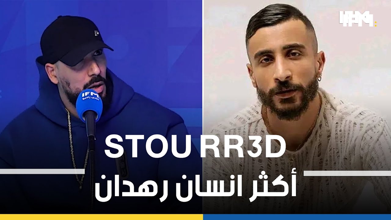 Omar Laya : ستو رعد أكثر انسان رهدان | RapSet