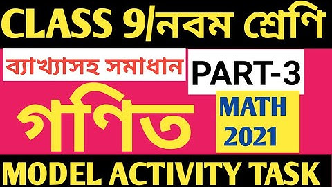 CLASS 9 MATH MODEL ACTIVITY TASK PART 3/MATHEMATICS ACTVITY TASK CLASS 9/MATH MODEL ACTIVITY TASK 3