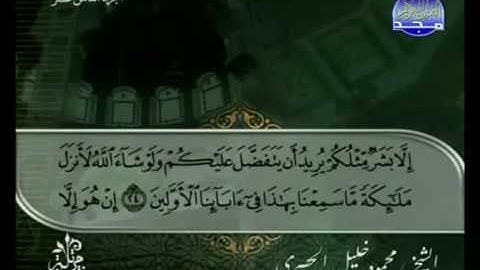 الختمة المرتلة للشيخ الحصري - الحزب السادس و الثلاثون ( 36 ) - قناة المجد للقرآن الكريم