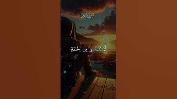 #اكسبلور #دويتو #تلاوة_خاشعة #تلاوة_هادئة #اسلام_صبحي #القرآن.الكريم #اكسبلور #راحة_نفسية #duet #