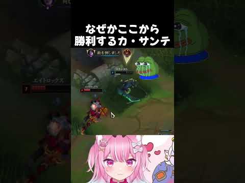 このヘルス差でもなぜか勝利してしまうカ・サンテ