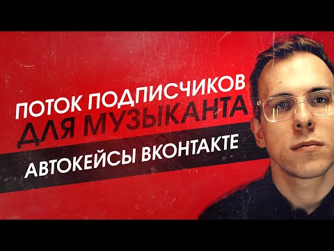 Video: Apakah Suara Di VKontakte