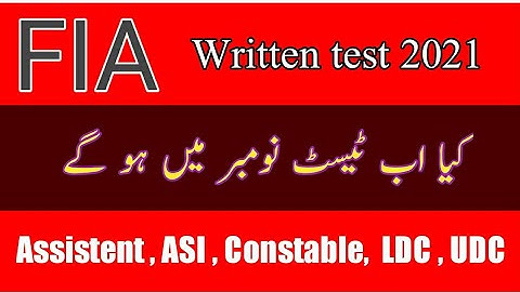 FIA Roll Number slip 2021 Date information ||  FIA written test Latest updade 2021